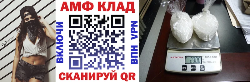 Купить  Берёзовка  Амфетамин VHQ 