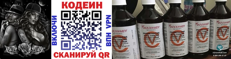 Кодеиновый сироп Lean Purple Drank  Купить где  Берёзовка 