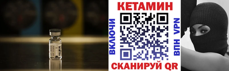 Кетамин VHQ  Купить  Берёзовка 