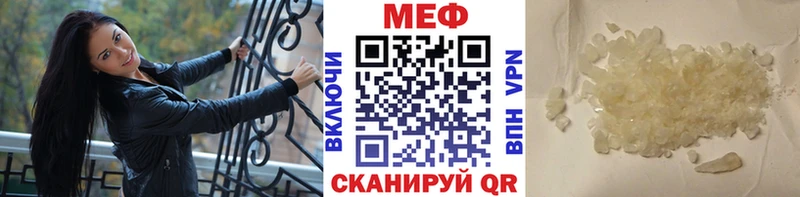 Мефедрон мука  Купить закладки  Берёзовка 