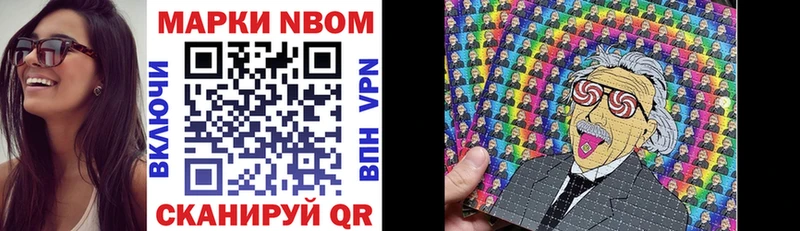 Марки N-bome 1,8мг  Купить где  Берёзовка 